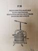 Picture of Italy Made 10L Wooden Bucket Fruit Press with T Handle